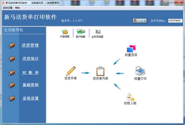 软件介绍