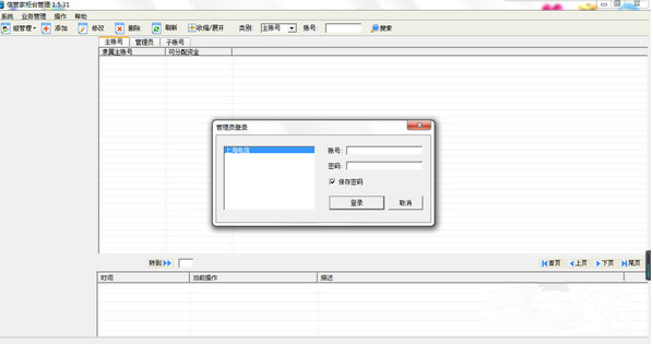 信管家行情交易软件下载截图