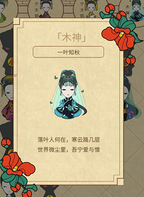 清宫Q传免费版无限元宝皇小后怎么过