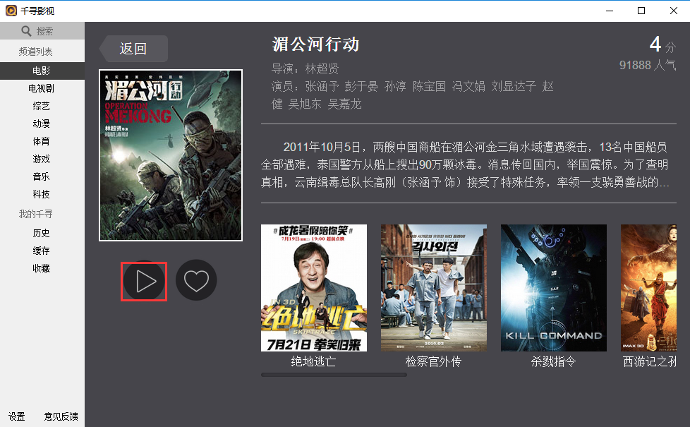使用方法截图2