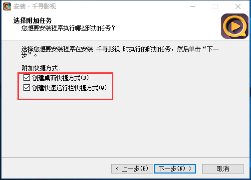 安装方法截图4