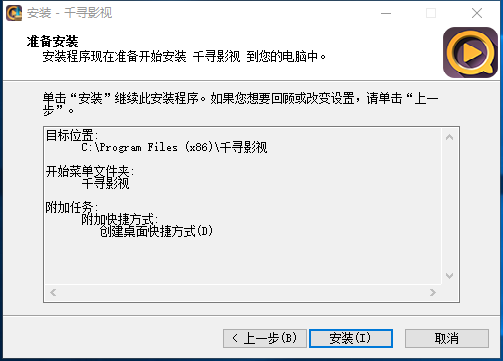 安装方法截图5