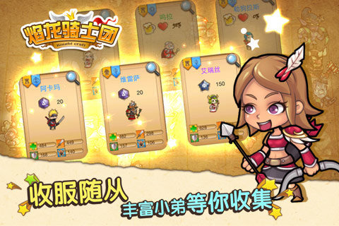焰龙骑士团安卓版