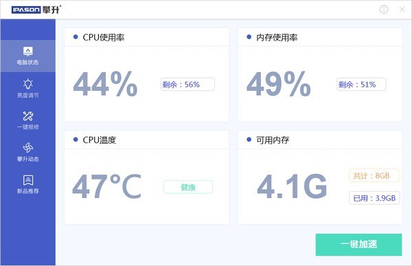 攀升报修下载