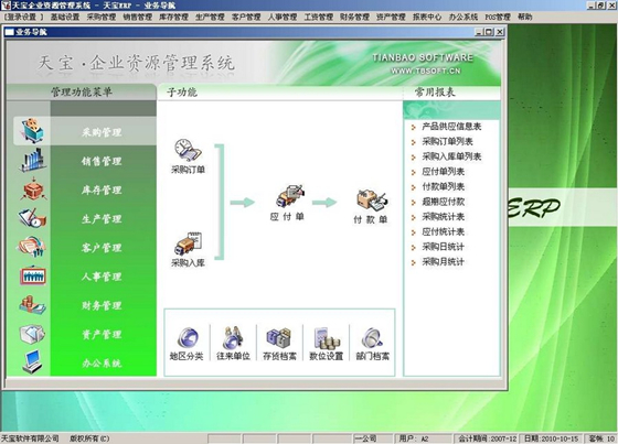 软件介绍