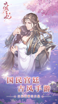 大燕王妃下载截图
