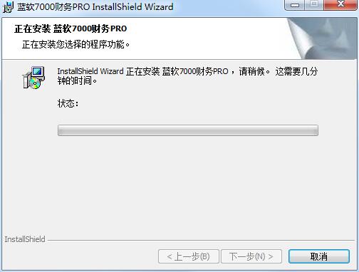 安装步骤7