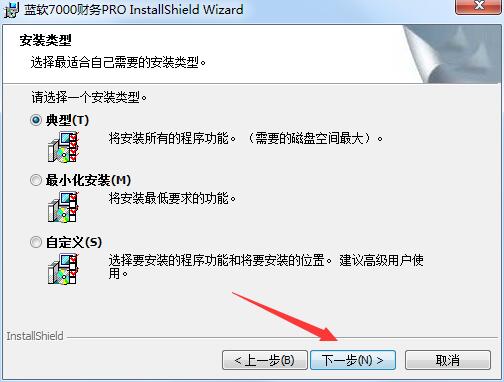 安装步骤5