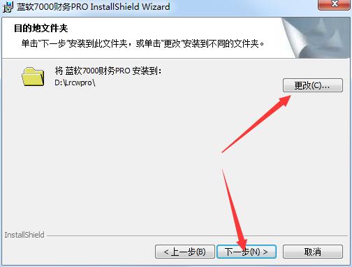 安装步骤4