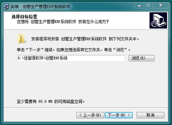 安装步骤2