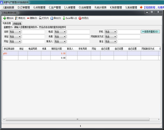 使用教程3