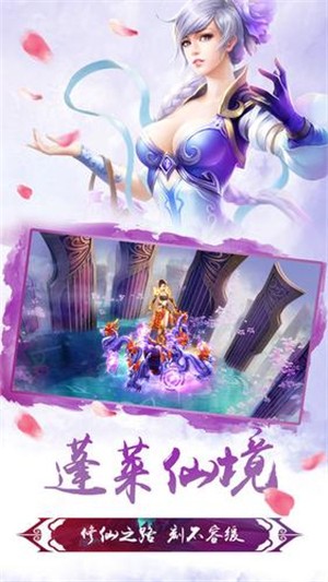 灵剑传app截图