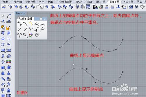 Rhinoceros7.5破解版使用方法5