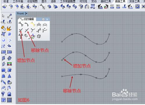 Rhinoceros7.5破解版使用方法6