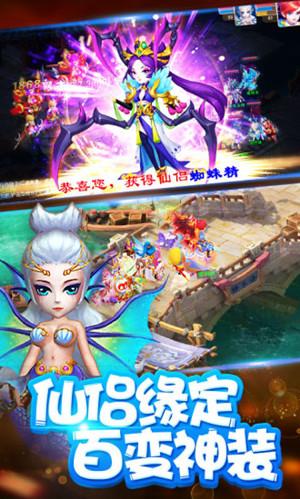 西游之次元时代免费版截图