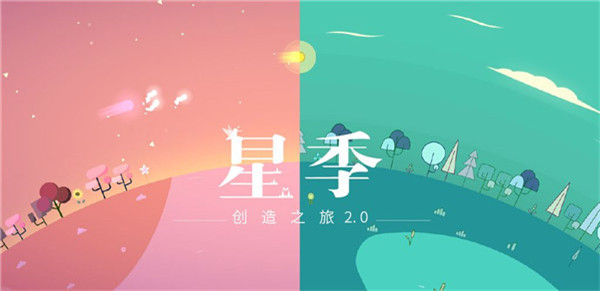 星季安卓版下载截图