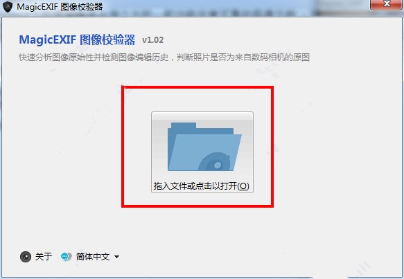 MagicEXIF旗舰版特别版使用教程