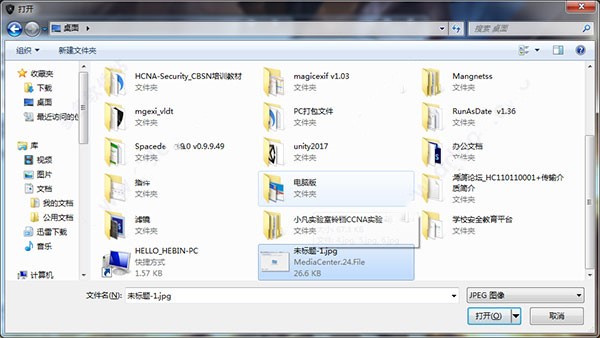 MagicEXIF旗舰版特别版使用教程