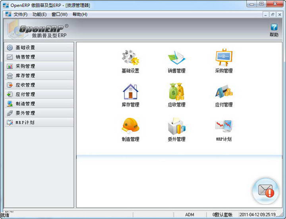 软件介绍