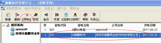 使用教程14