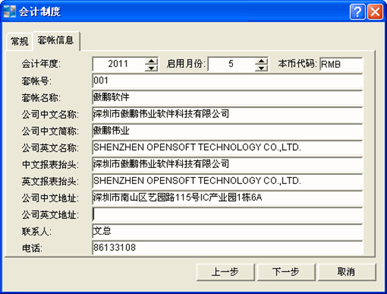 使用教程9
