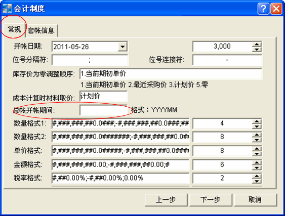 使用教程8