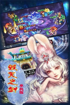 毁灭之剑免费版截图
