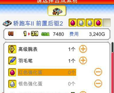 冲刺赛车物语2免费版怎么升级赛车