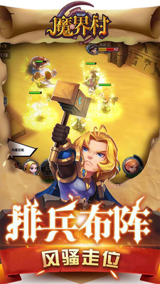 魔界村下载截图