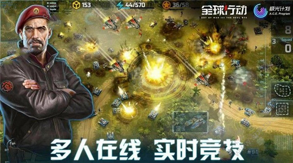 全球行动手游新手开局攻略