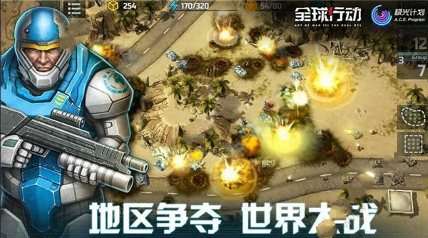 全球行动手游新手开局攻略