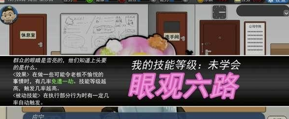 我的公司996最新免费版怎么玩