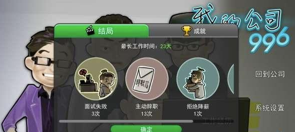 我的公司996最新免费版怎么玩