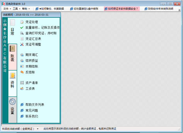软件介绍