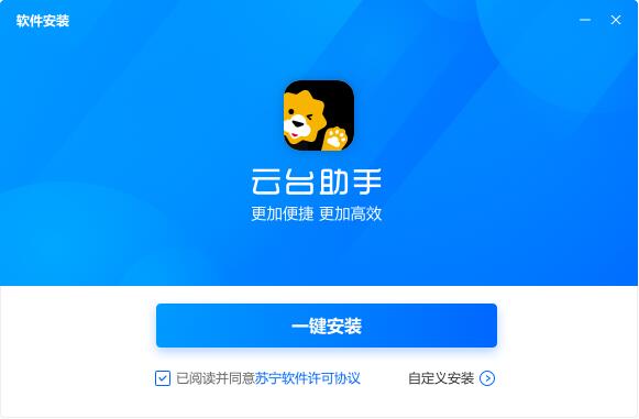 云台助手截图