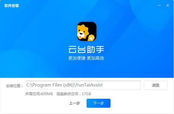 云台助手截图