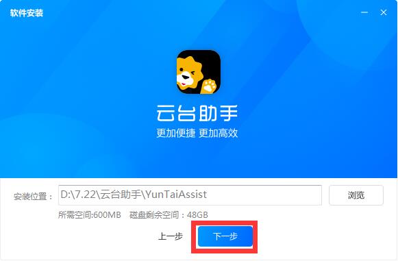 云台助手截图
