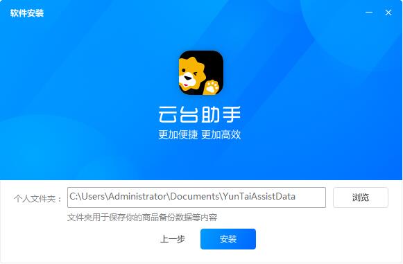 云台助手截图