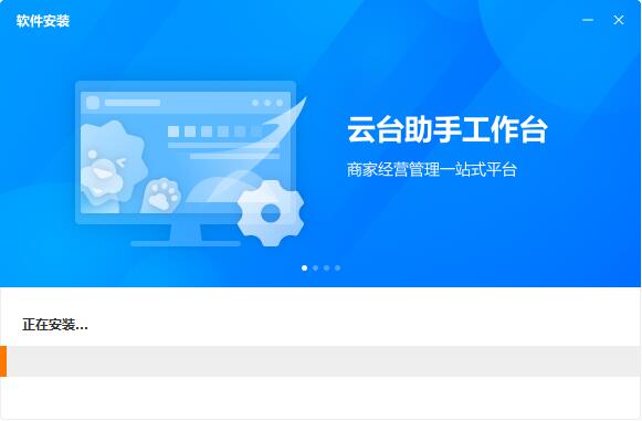 云台助手截图