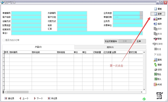 使用方法6