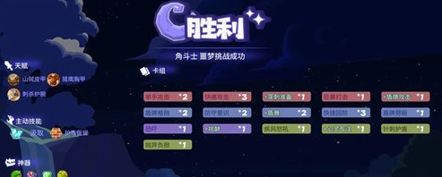 勇者大暴走梦境彼岸内购免费版怎么玩
