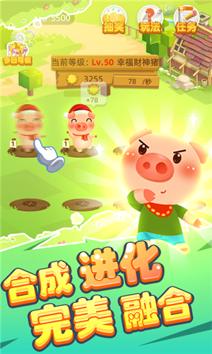 开心养猪园截图
