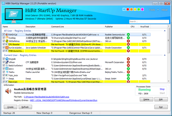 HiBit Startup Manager绿色版