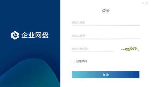 Edisk企业网盘下载