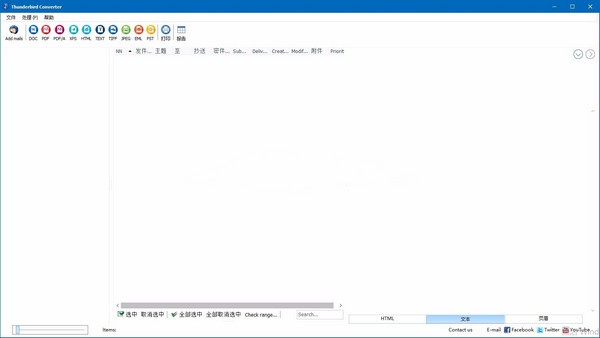 Total Thunderbird Converter中文版