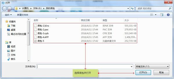 ROM定制大师特别版使用教程