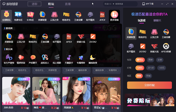 软件介绍
