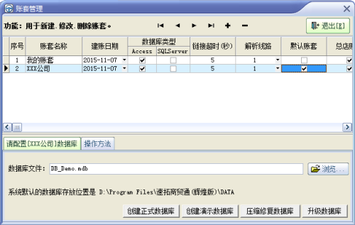 安装教程5