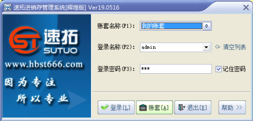 安装教程4
