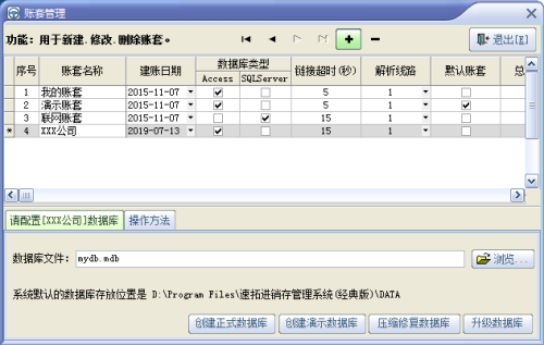 安装教程3